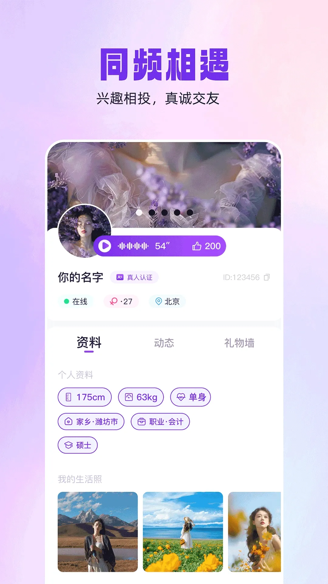 ͬ������(ͬ�ǽ���ƽ̨)v1.0.5 �ֻ����ͼ0