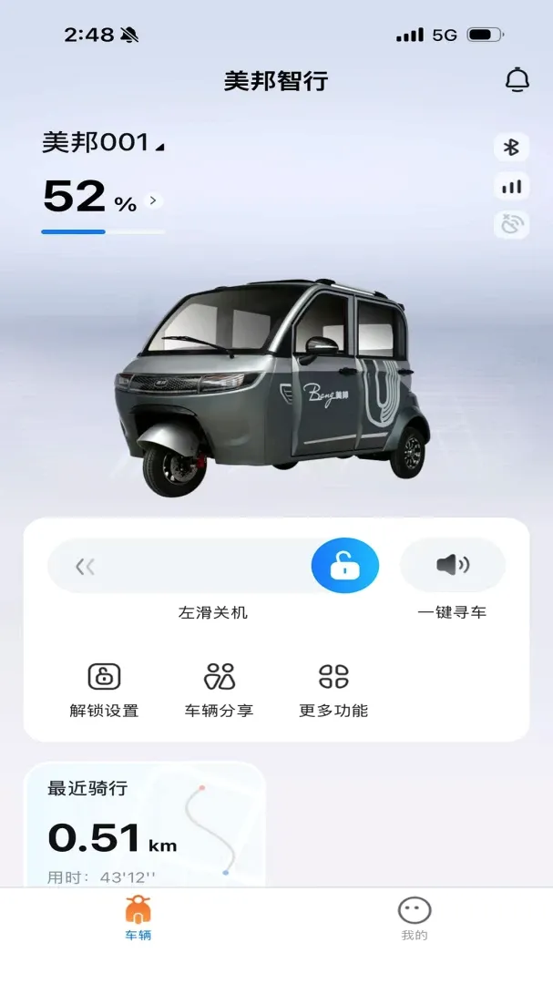 �������ܳ���(���ܳ�������)v1.5.0 �ٷ������ͼ2