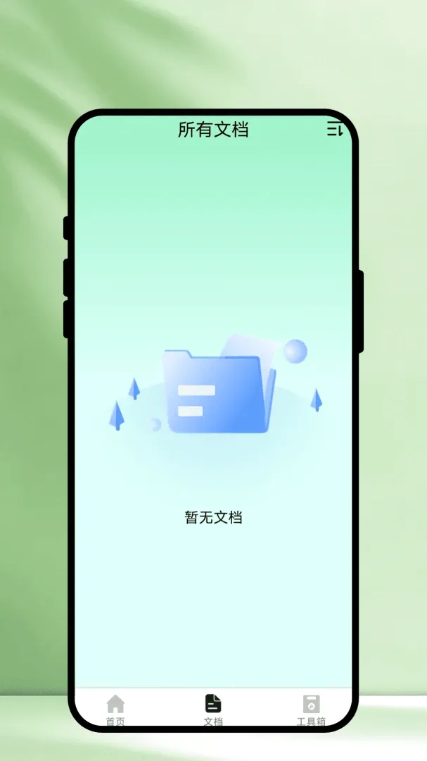 ��ʶɨ�������ֻ���v1.0.1 �ٷ������ͼ2
