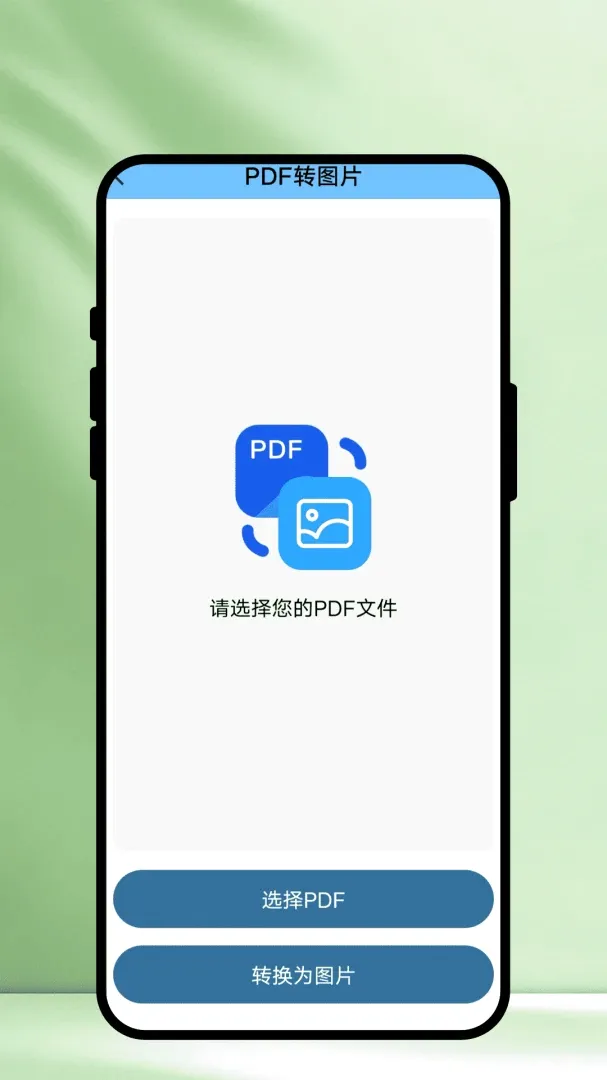 ��ʶɨ�������ֻ���v1.0.1 �ٷ������ͼ1