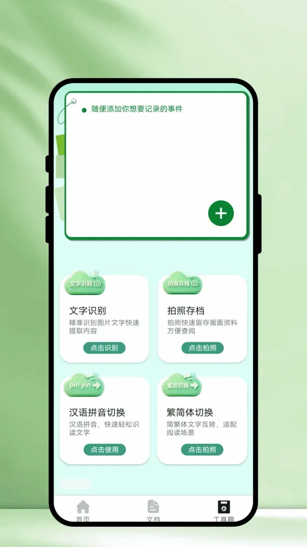 ��ʶɨ�������ֻ���v1.0.1 �ٷ������ͼ3
