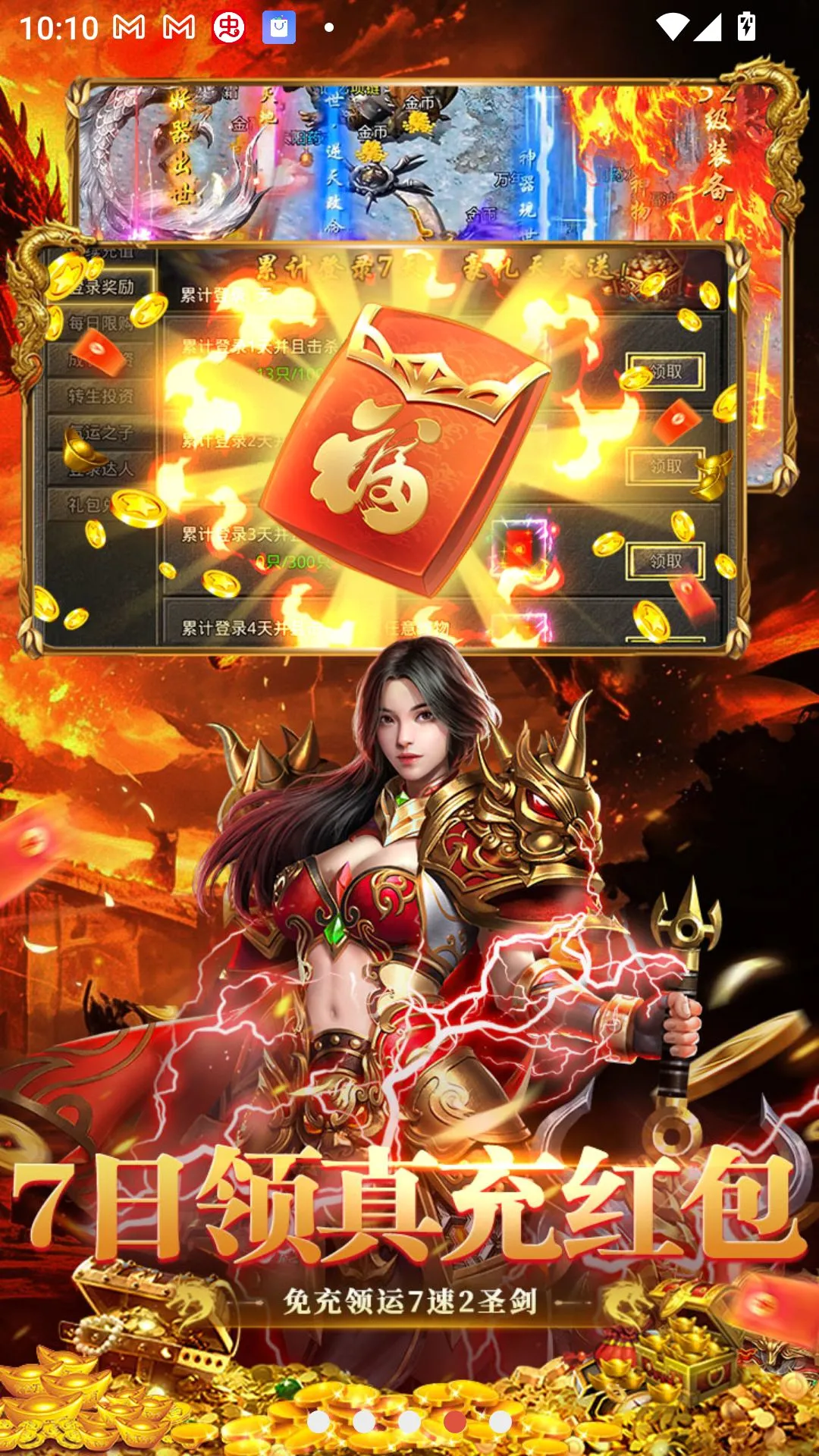 全民祖玛终身代币免费版(传奇游戏)v1.0.2 安卓版截图3