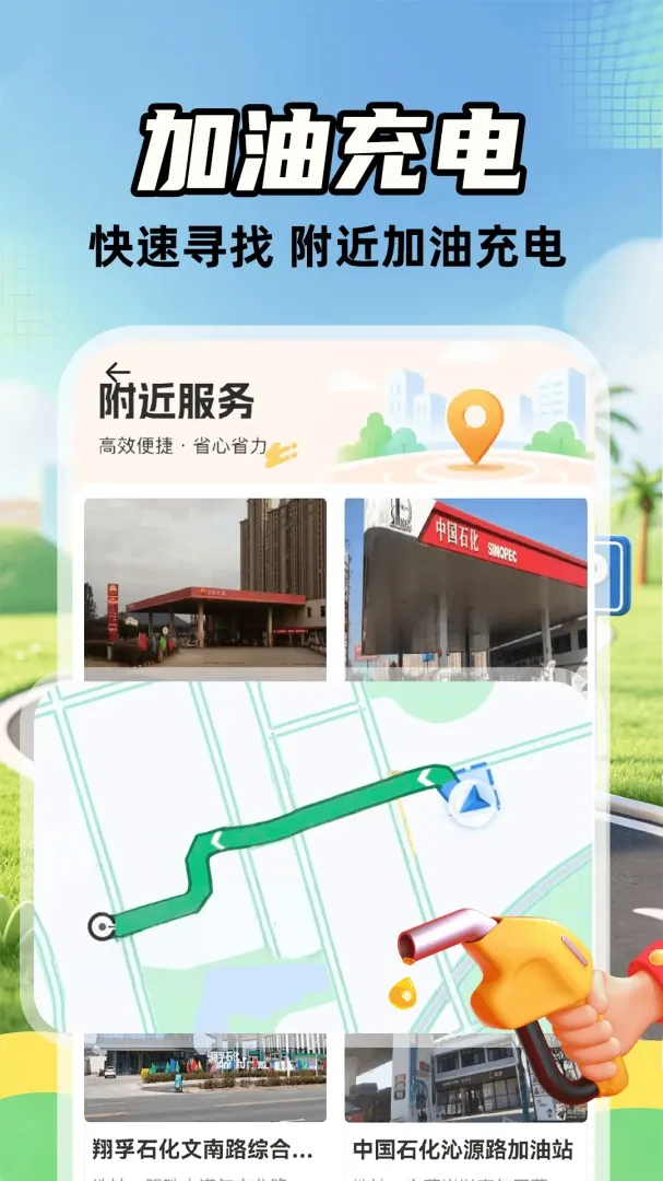 ����˳�糵��2026���°汾v1.0.2 ��Ѱ��ͼ2