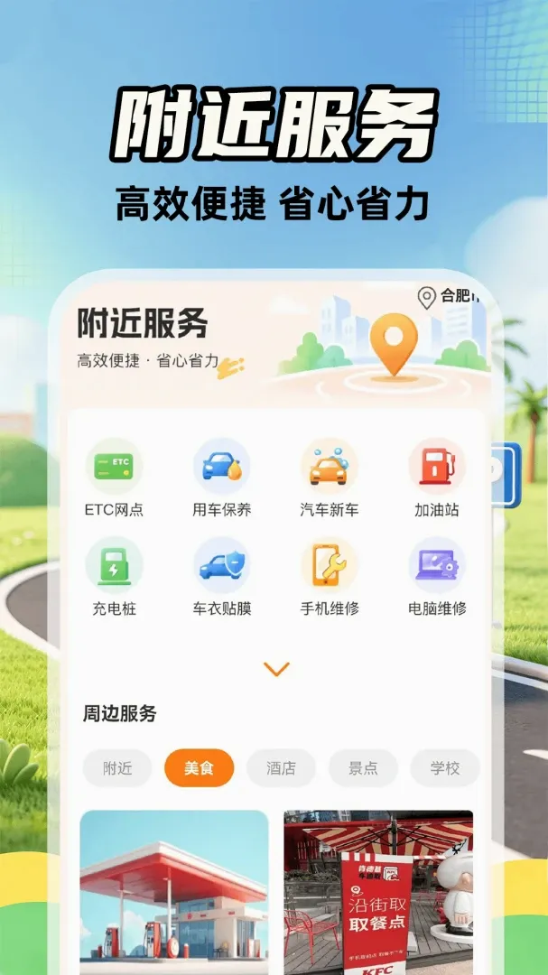 ����˳�糵��2026���°汾v1.0.2 ��Ѱ��ͼ1
