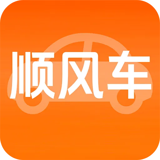 ����˳�糵��2026���°汾