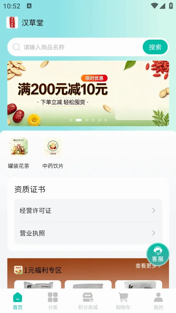 ��������(��������Ʒ��)v1.0.2 ��׿���ͼ2