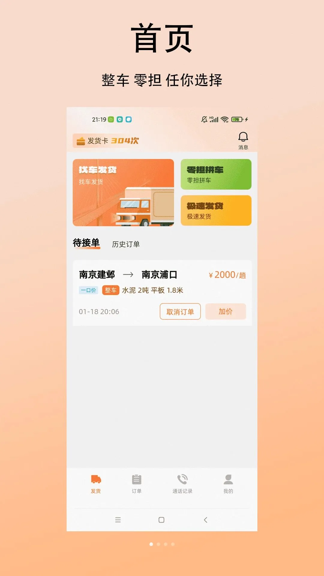�������˻���2026�ٷ����°汾v1.0.0 ��Ѱ��ͼ0
