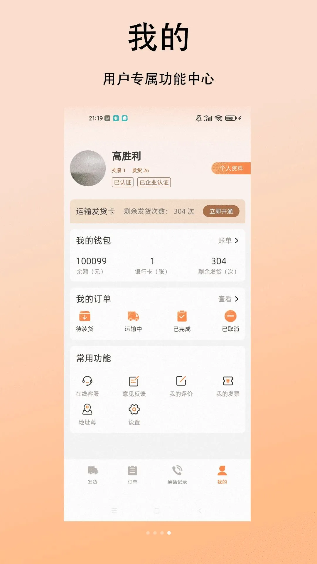 �������˻���2026�ٷ����°汾v1.0.0 ��Ѱ��ͼ3