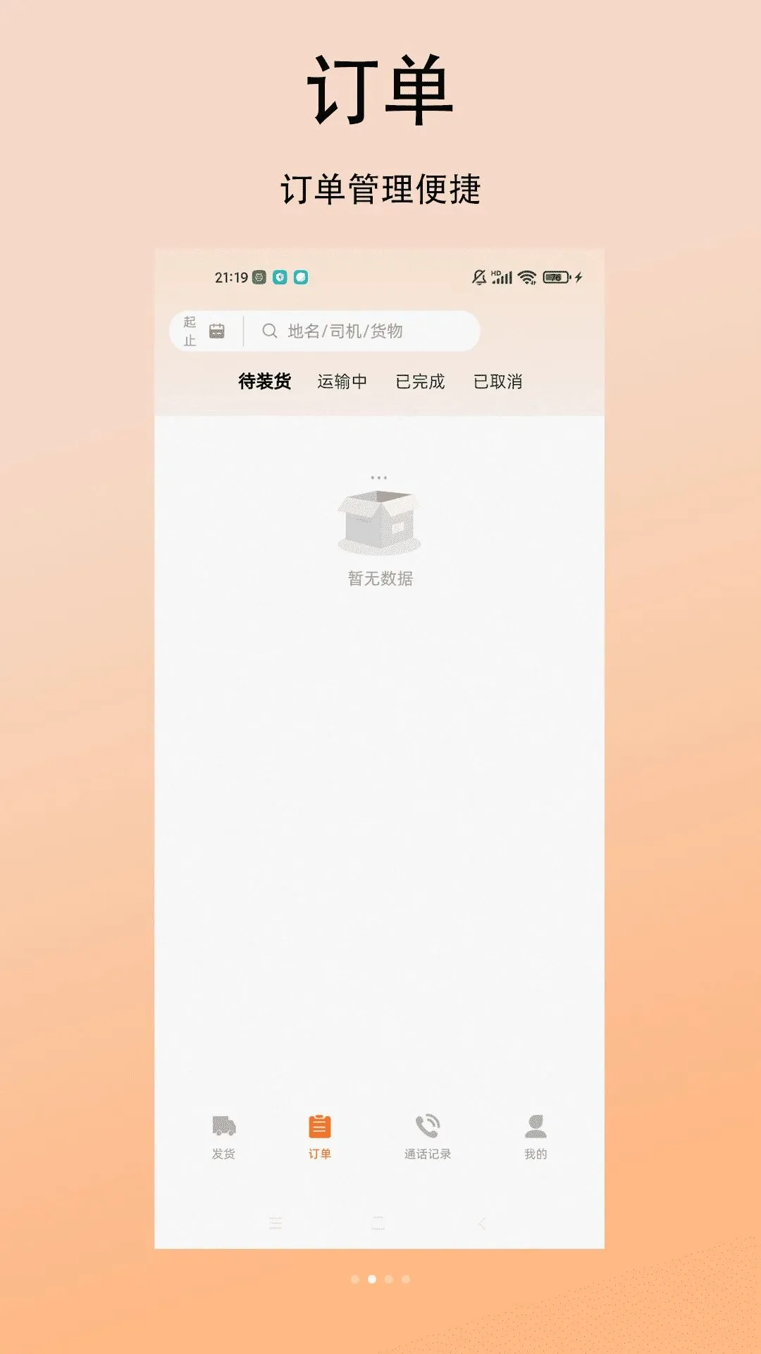 �������˻���2026�ٷ����°汾v1.0.0 ��Ѱ��ͼ1