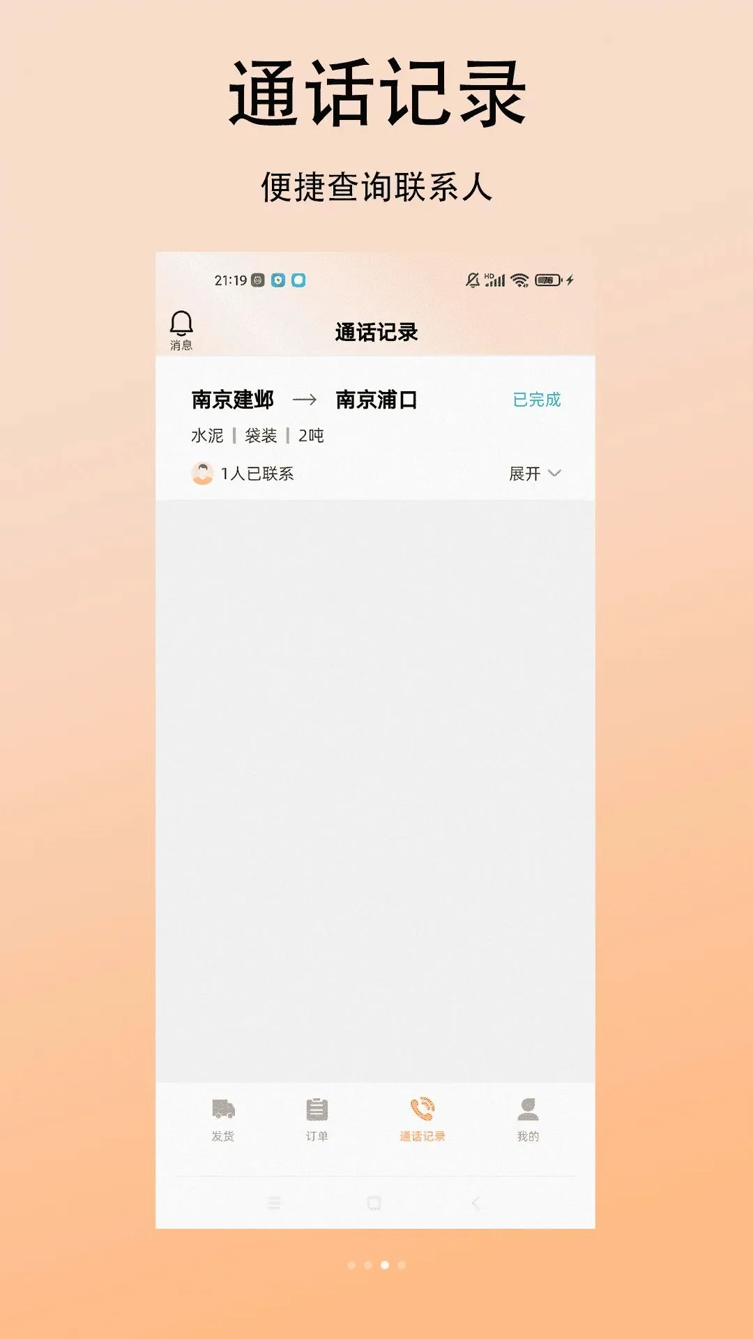 �������˻���2026�ٷ����°汾v1.0.0 ��Ѱ��ͼ2