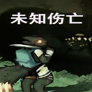 δ֪����(δ֪������Ϸ)