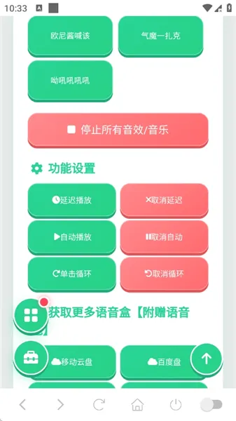 ŷ�ὴ�����������ֻ���v1.04 ��׿���ͼ3