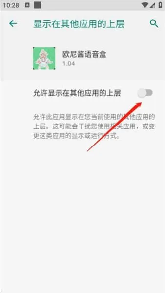ŷ�ὴ�����������ֻ���v1.04 ��׿���ͼ2