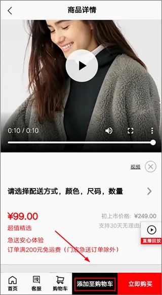 ���ͳ�Ʒ���Ϲ���2026���°汾v6.1.0 �ֻ����ͼ3
