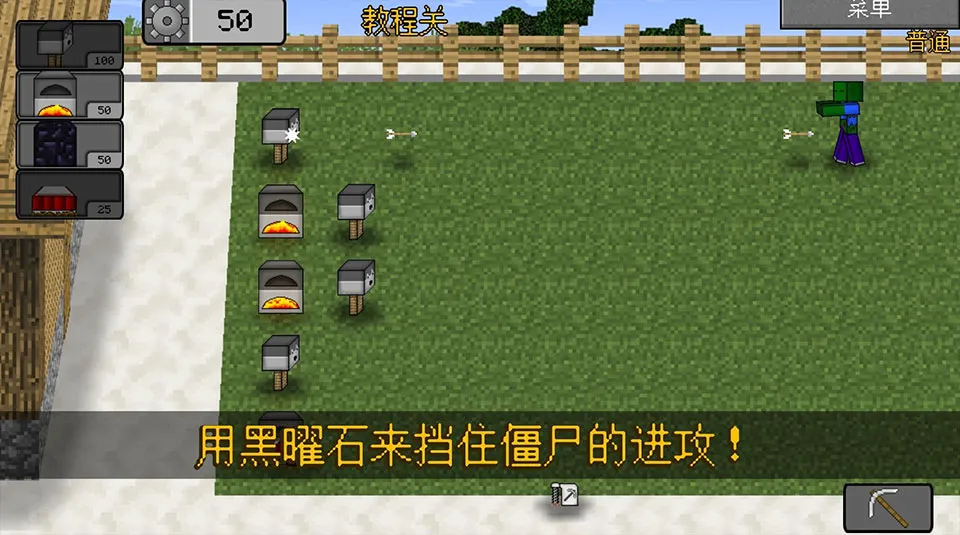 MC��ս��ʬ2���Ұ�(����������Ϸ)v0.2.5 �ٷ������ͼ3