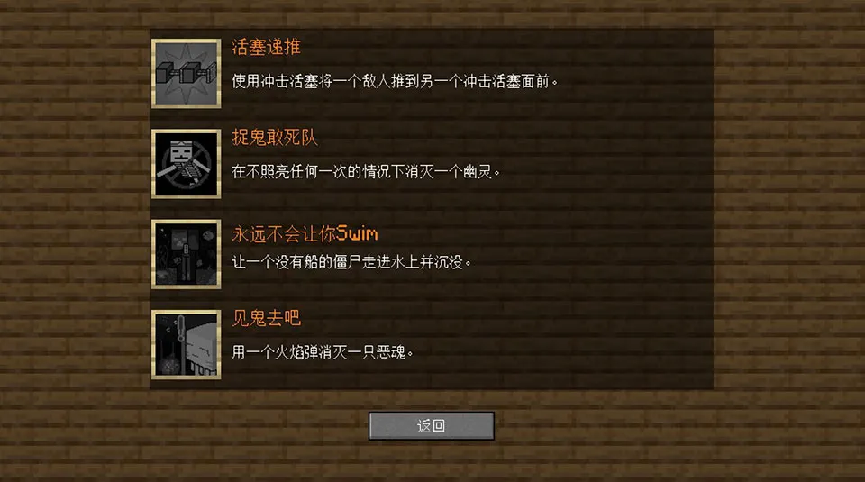 MC��ս��ʬ2���Ұ�(����������Ϸ)v0.2.5 �ٷ������ͼ1