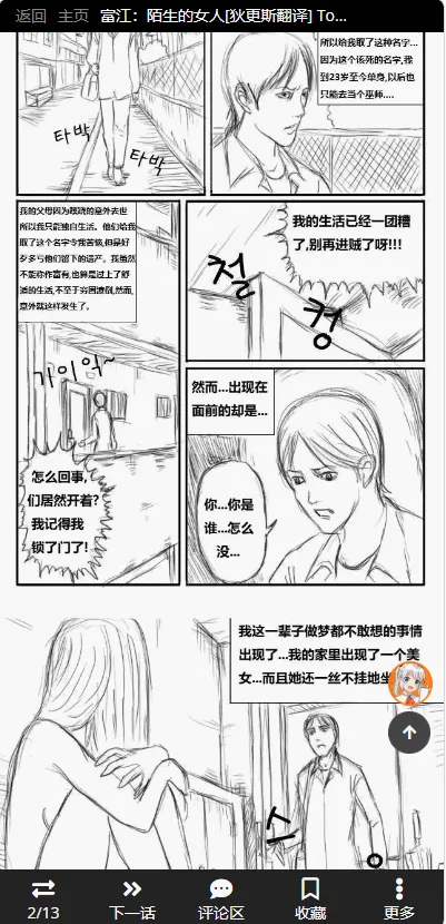 JMconm��2026���°汾v2.0.2 �ٷ������ͼ3