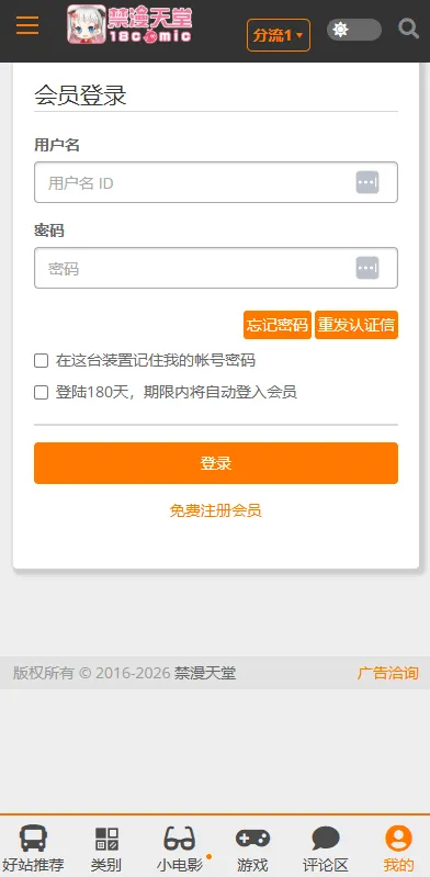 JMconm��2026���°汾v2.0.2 �ٷ������ͼ1