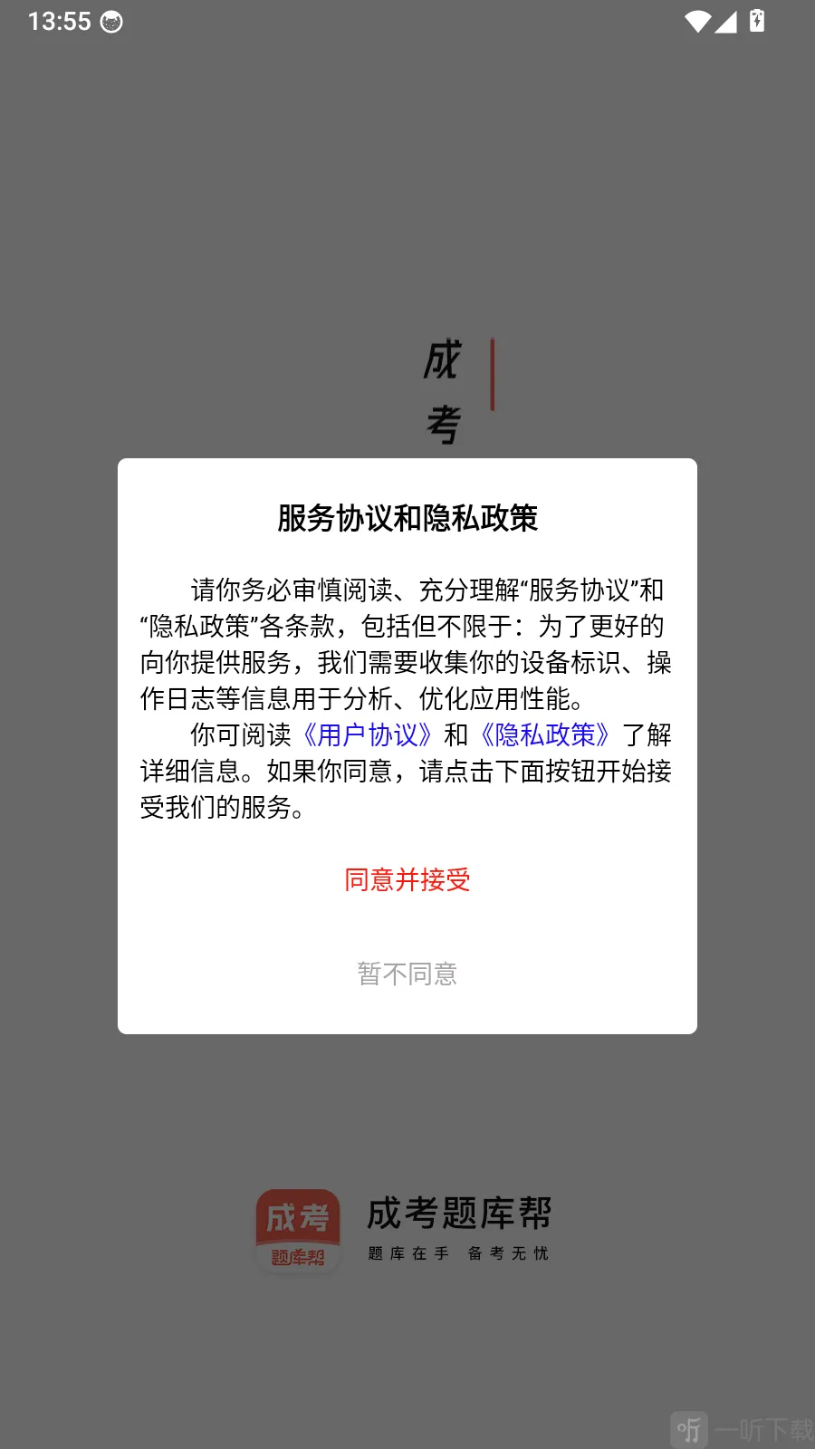 特种作业题库帮2026最新版本 特种作业题库帮2026最新版本