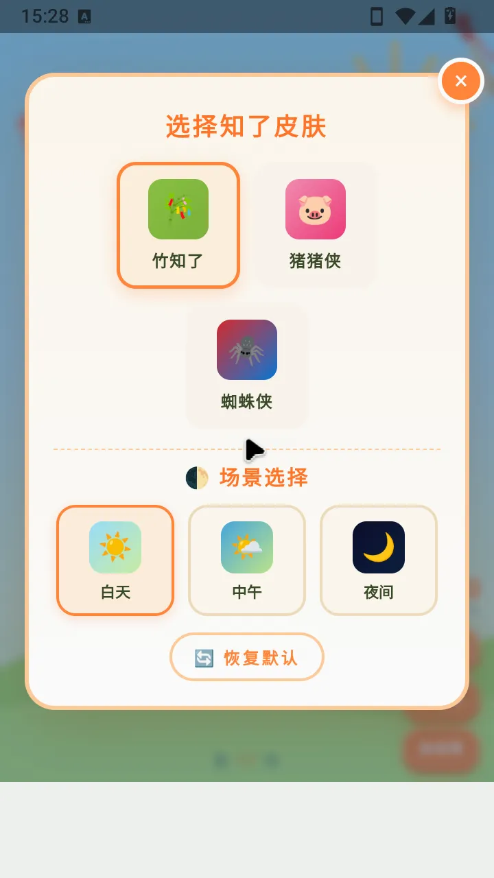 ��֪�����۽�(�������֪��)v1.0 �ֻ����ͼ3