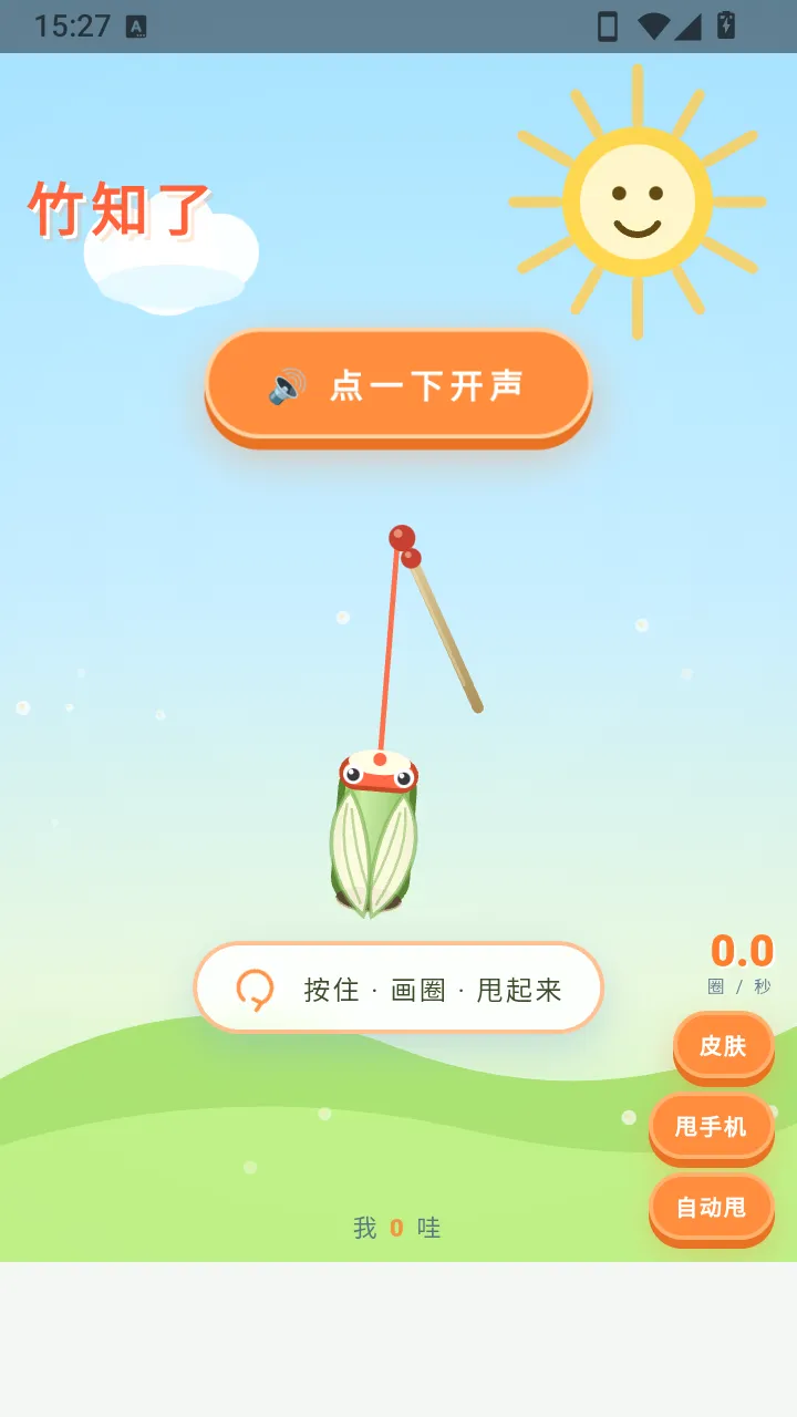 ��֪�����۽�(�������֪��)v1.0 �ֻ����ͼ0