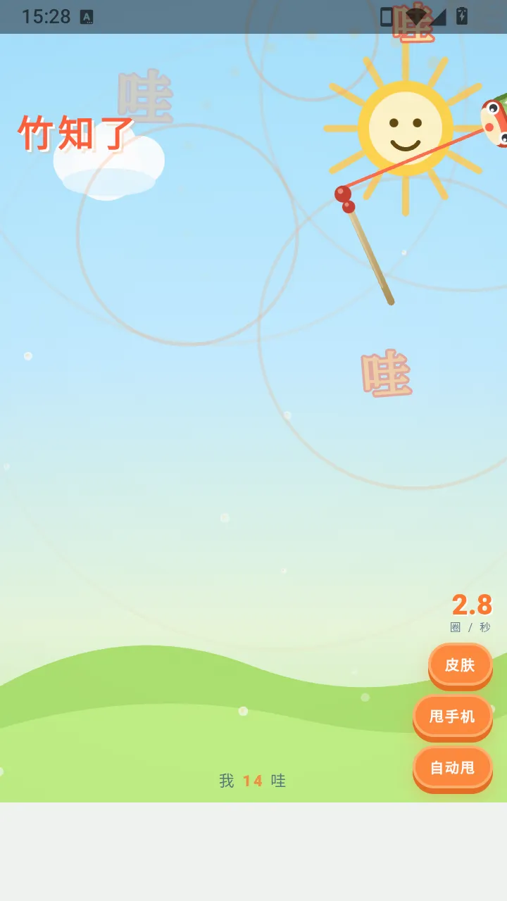 ��֪�����۽�(�������֪��)v1.0 �ֻ����ͼ1
