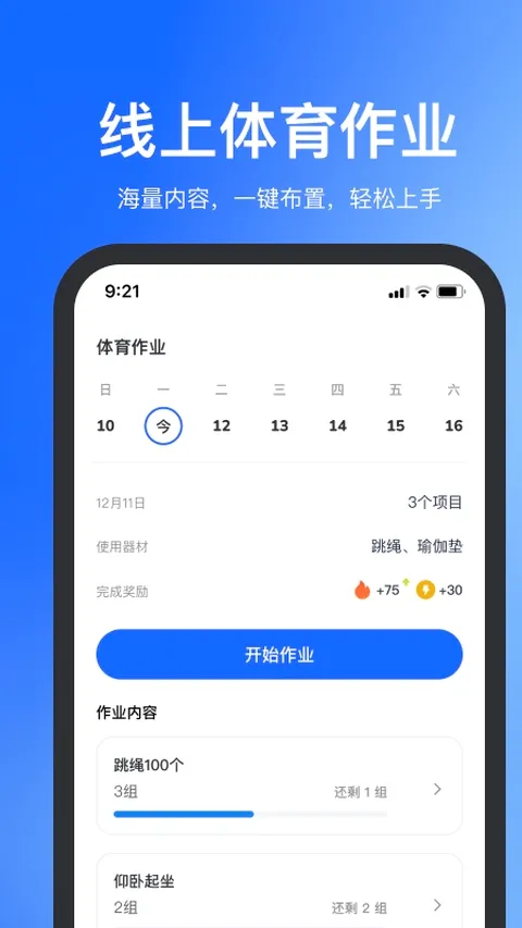 ��������Сѧ2026�ٷ����°汾v4.0.92 ��׿���ͼ0