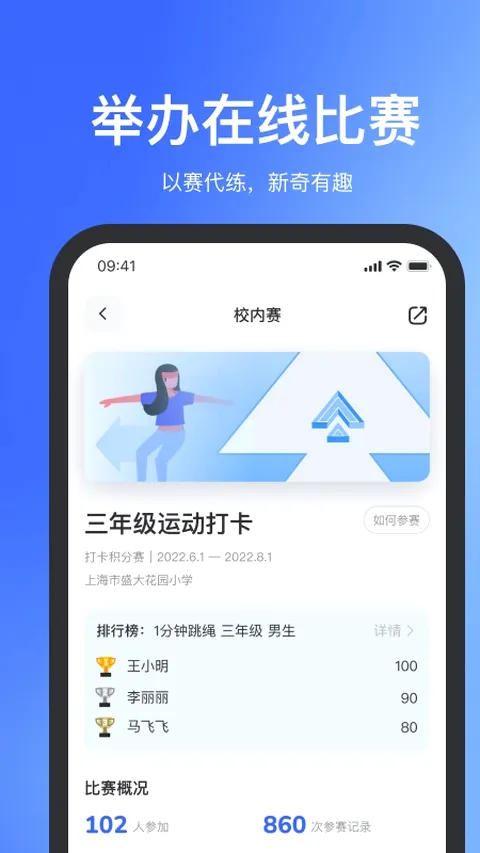 ��������Сѧ2026�ٷ����°汾v4.0.92 ��׿���ͼ2