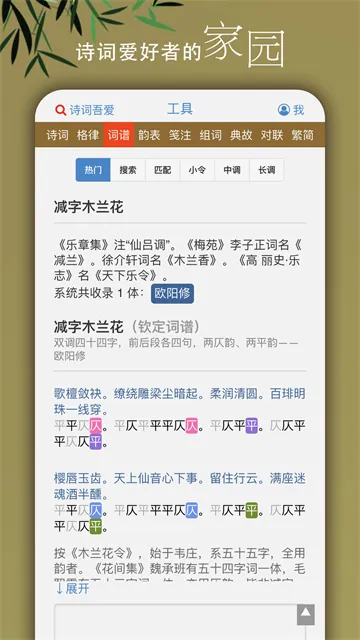 ʫ���ᰮ���߼��(ʫ�ʴ������)v3.2.1 ��Ѱ��ͼ0
