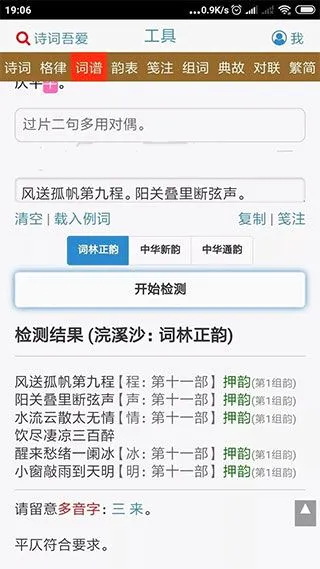 ʫ���ᰮ���߼��(ʫ�ʴ������)