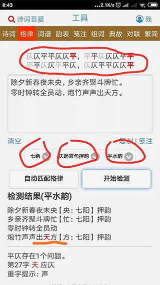 ʫ���ᰮ���߼��(ʫ�ʴ������)