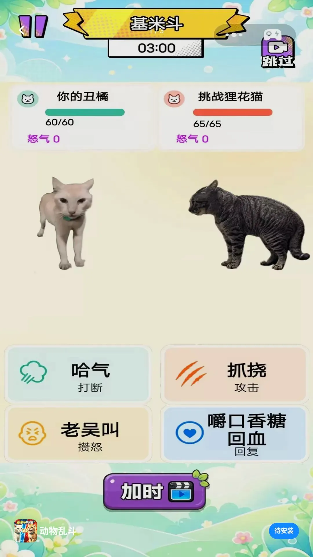 �����Ҷ�(è�����Ϸ)v1.0 �ٷ������ͼ0