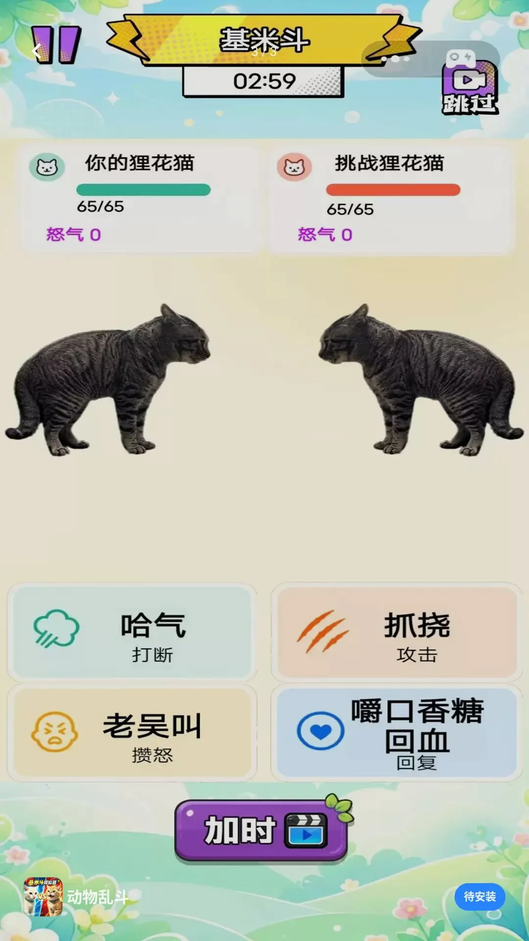 �����Ҷ�(è�����Ϸ)v1.0 �ٷ������ͼ2