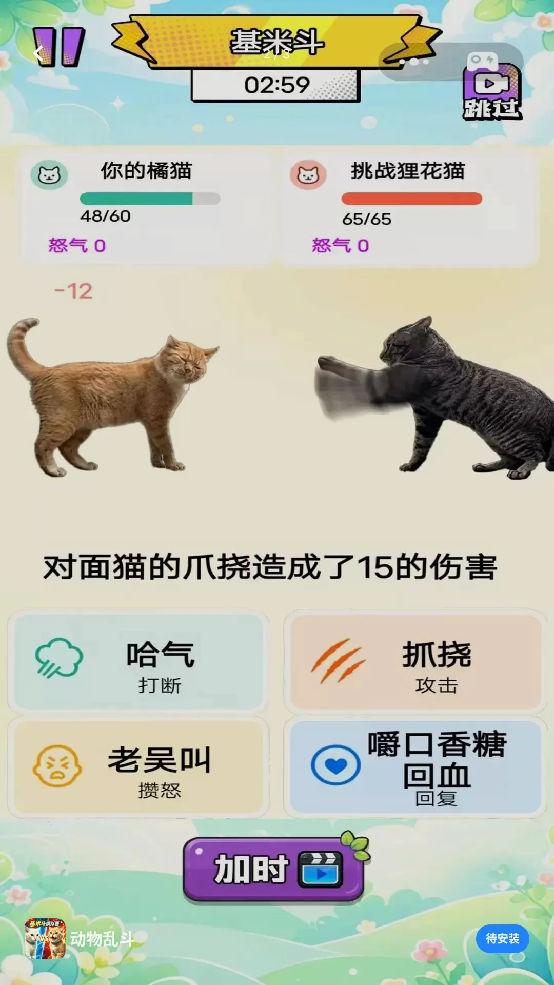 �����Ҷ�(è�����Ϸ)v1.0 �ٷ������ͼ1