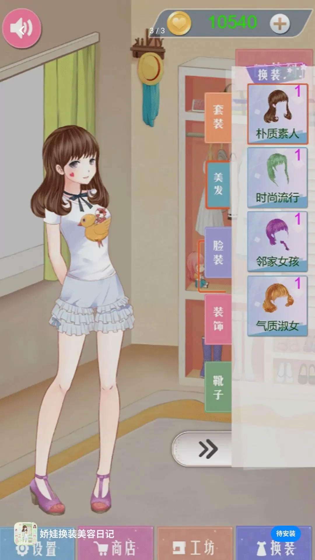 �������������ռ�(��װ��Ϸ)v5.8.21 �ٷ������ͼ2