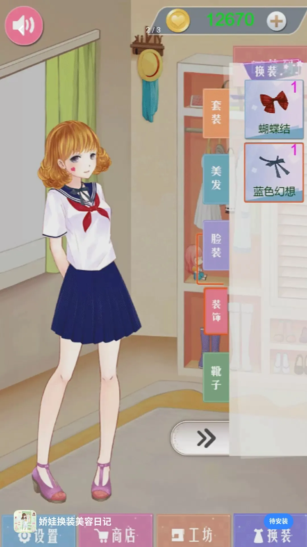 �������������ռ�(��װ��Ϸ)v5.8.21 �ٷ������ͼ1