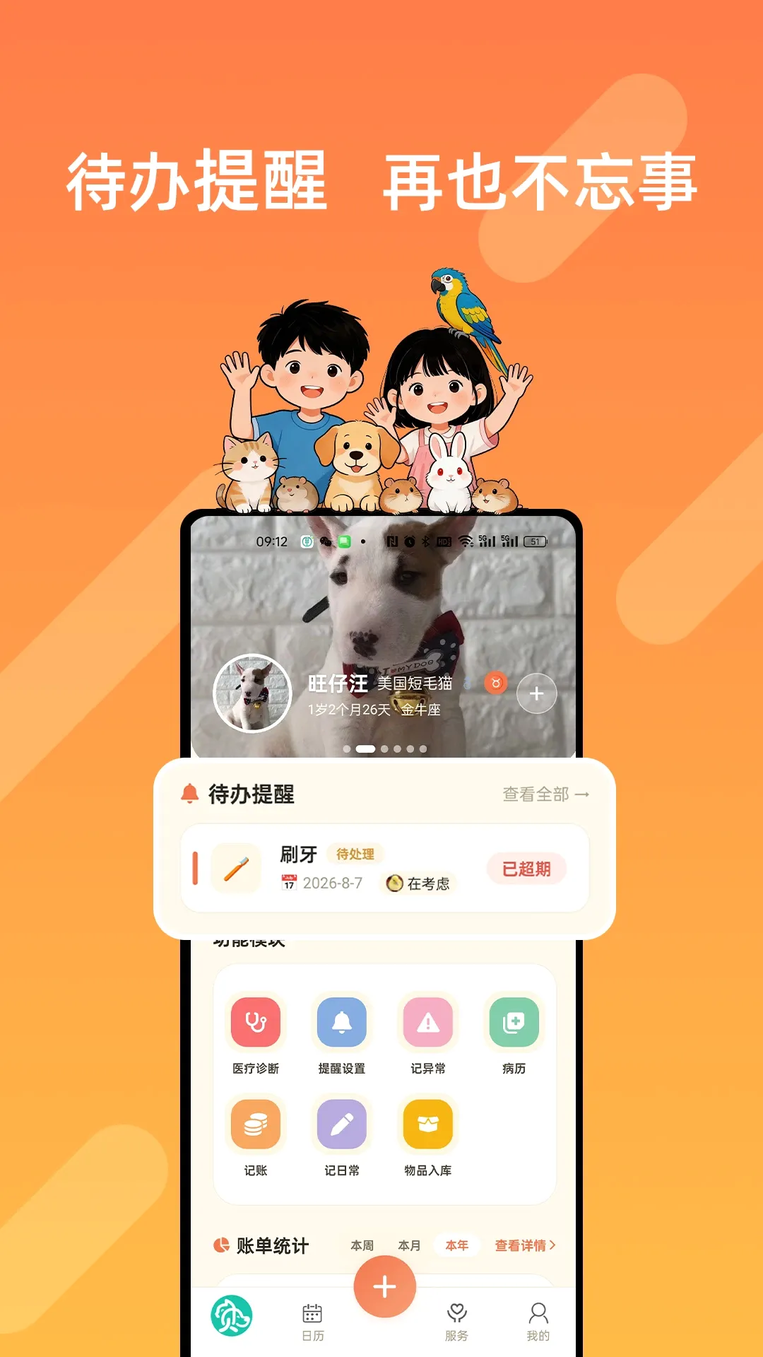 ����������(�������ƽ̨)v1.0.8 ��׿���ͼ1