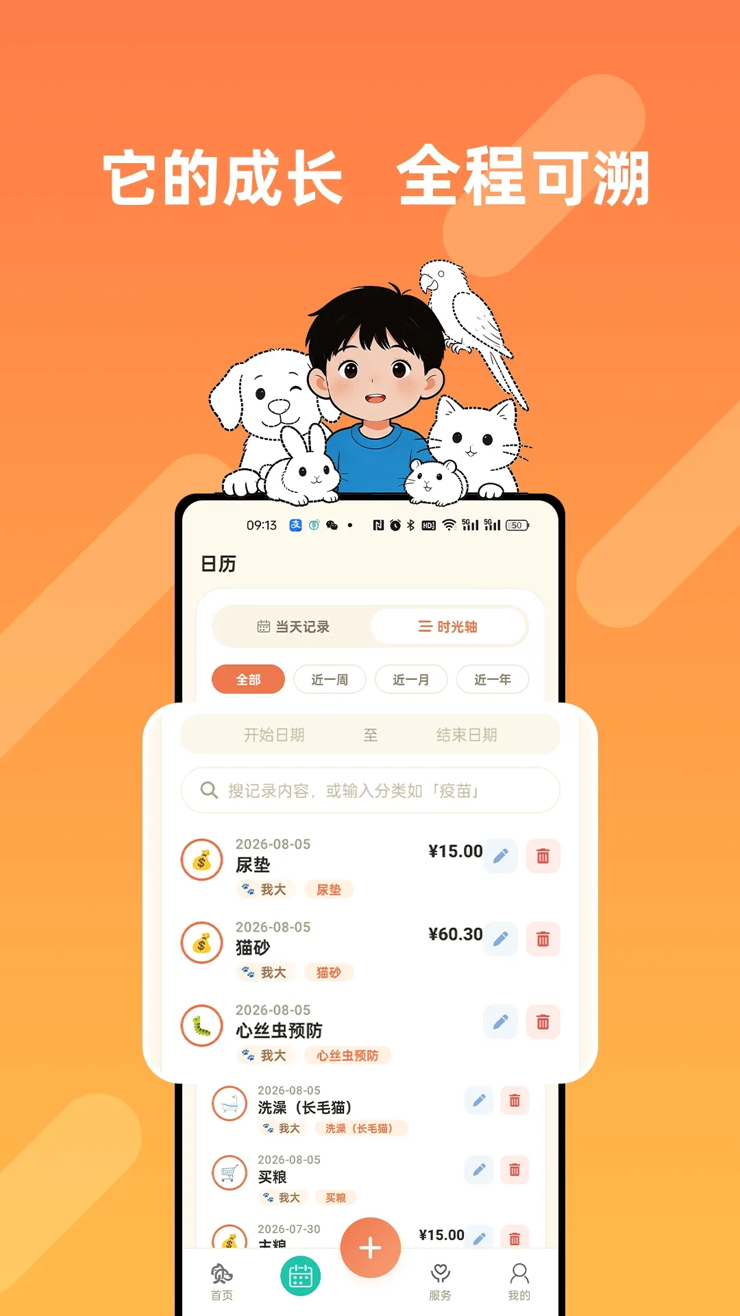 ����������(�������ƽ̨)v1.0.8 ��׿���ͼ3