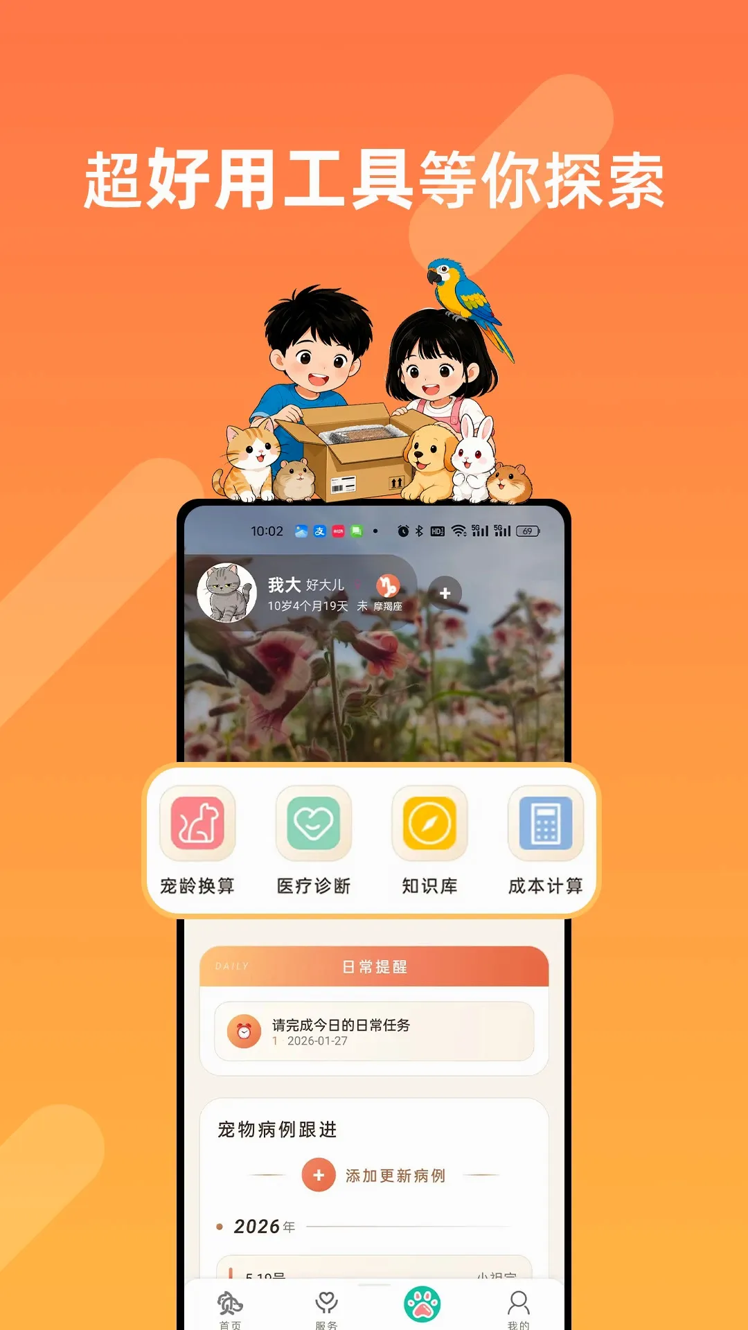 ����������(�������ƽ̨)v1.0.8 ��׿���ͼ0