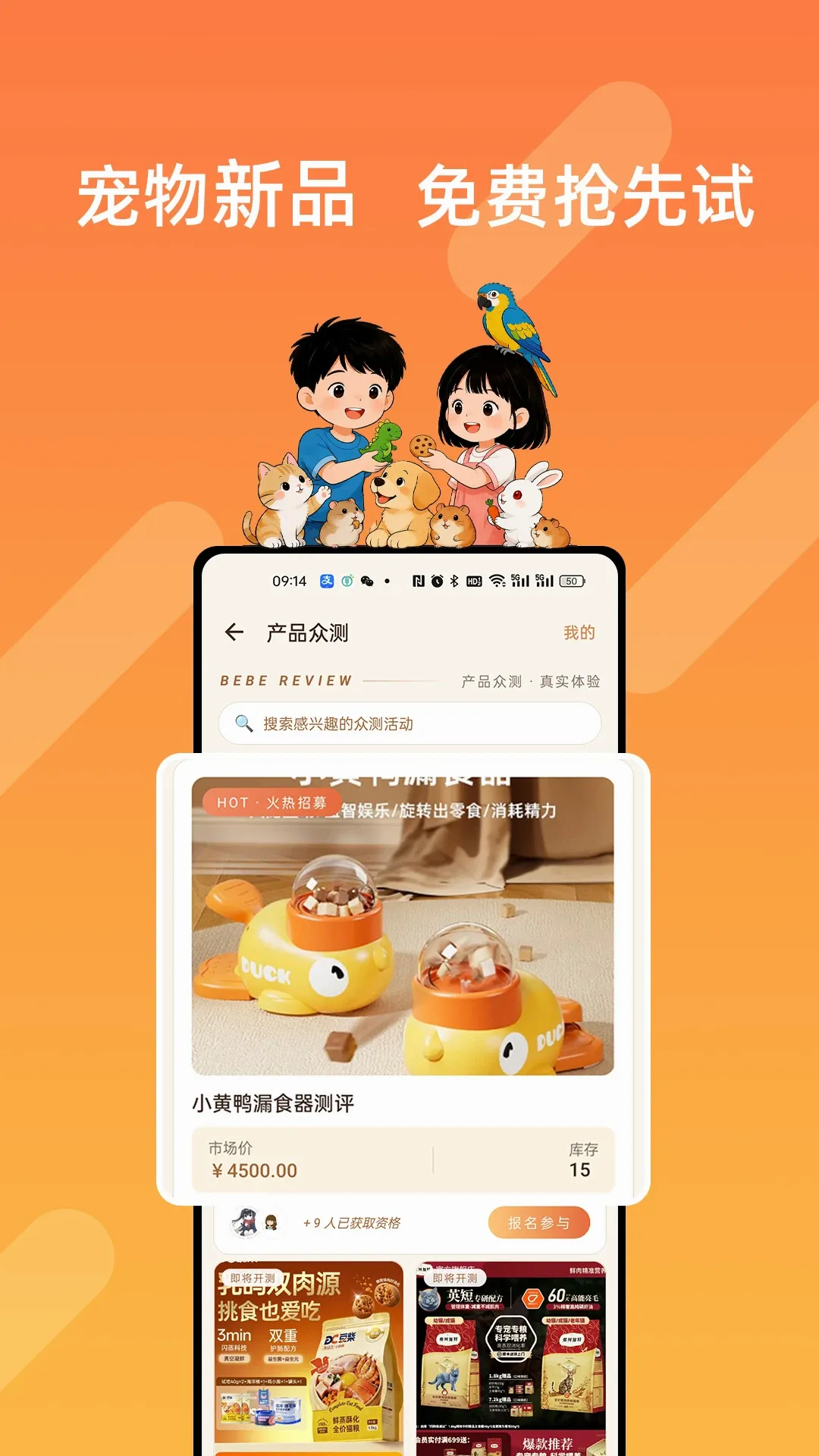 ����������(�������ƽ̨)v1.0.8 ��׿���ͼ2