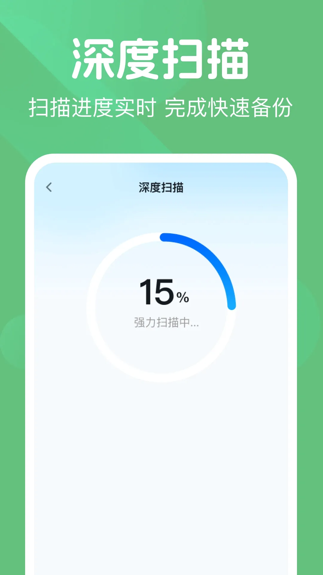 ΢��¼���챸����(���ݹ�������)v1.0.2 �ֻ����ͼ1