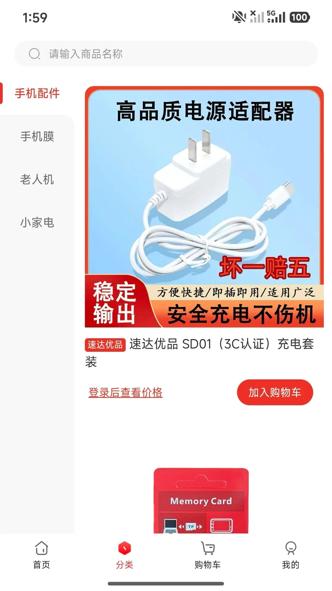�ٴ���Ʒ�����氲׿���ֻ���v4.0.6 ��׿���ͼ0