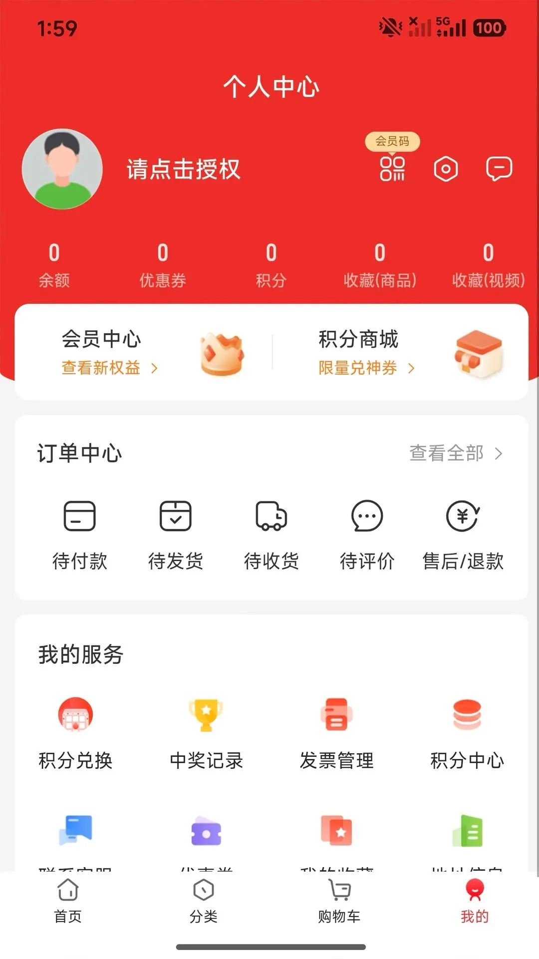 �ٴ���Ʒ�����氲׿���ֻ���v4.0.6 ��׿���ͼ2