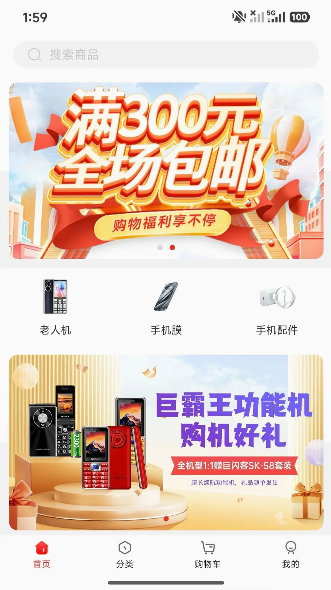 �ٴ���Ʒ�����氲׿���ֻ���v4.0.6 ��׿���ͼ1