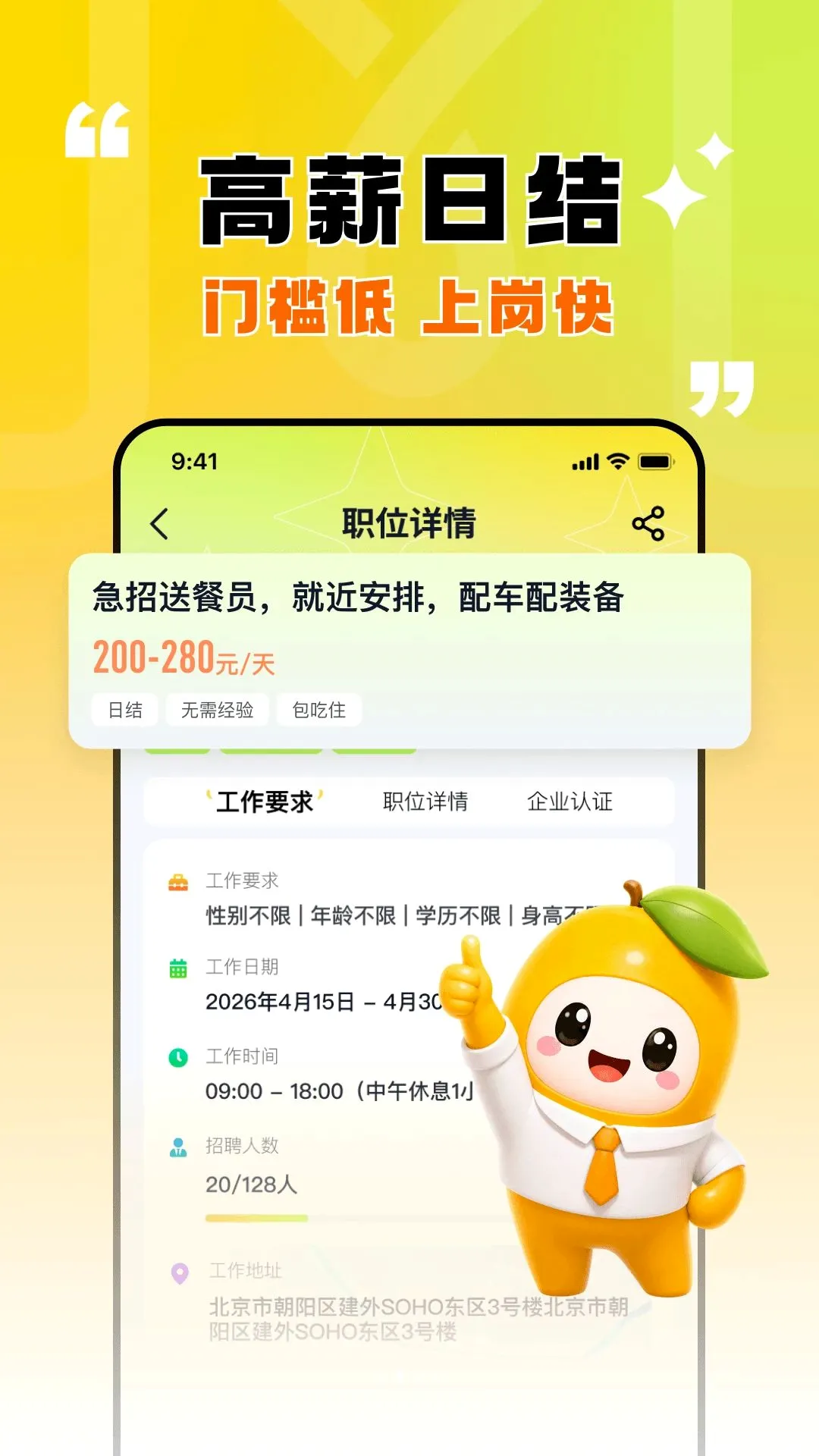 秒芒兼职(兼职平台)v1.0.4 安卓版截图2