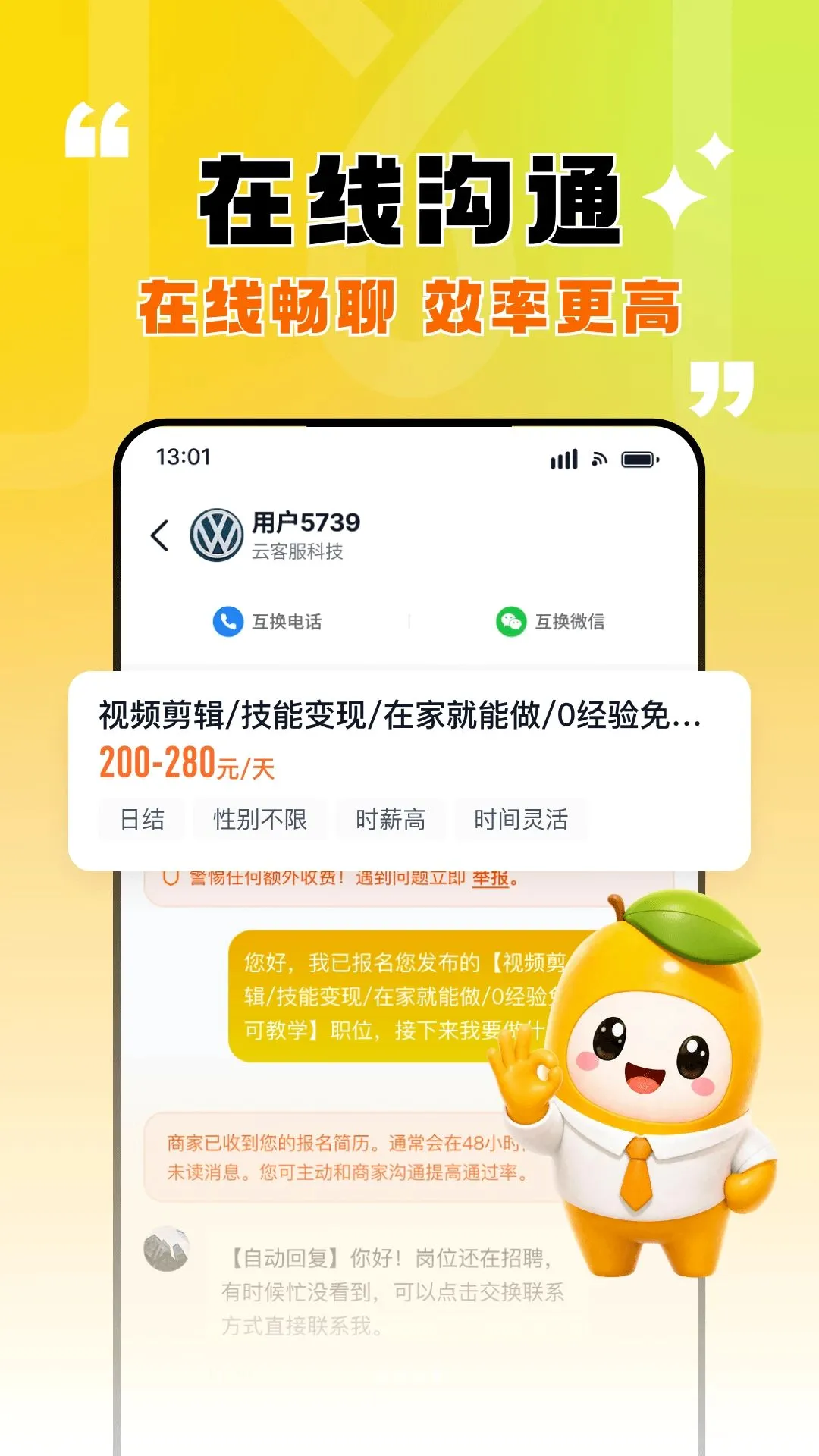 秒芒兼职(兼职平台)v1.0.4 安卓版截图0