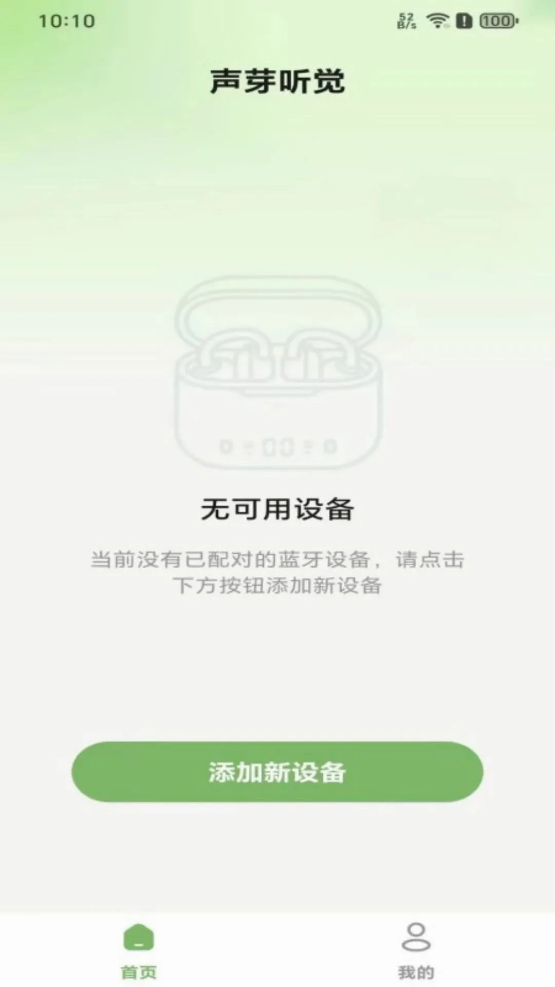 ��ѿ����2026�ٷ����°汾v1.0.1 �ٷ������ͼ2
