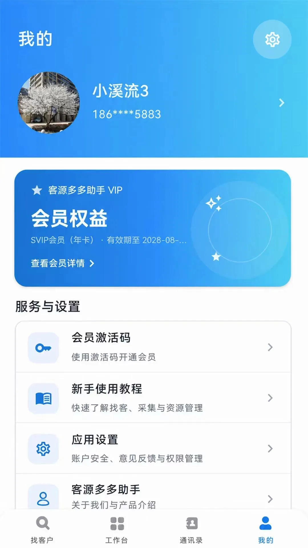 ��Դ�������(�ƶ���͹���)v1.0.0 �ֻ����ͼ1