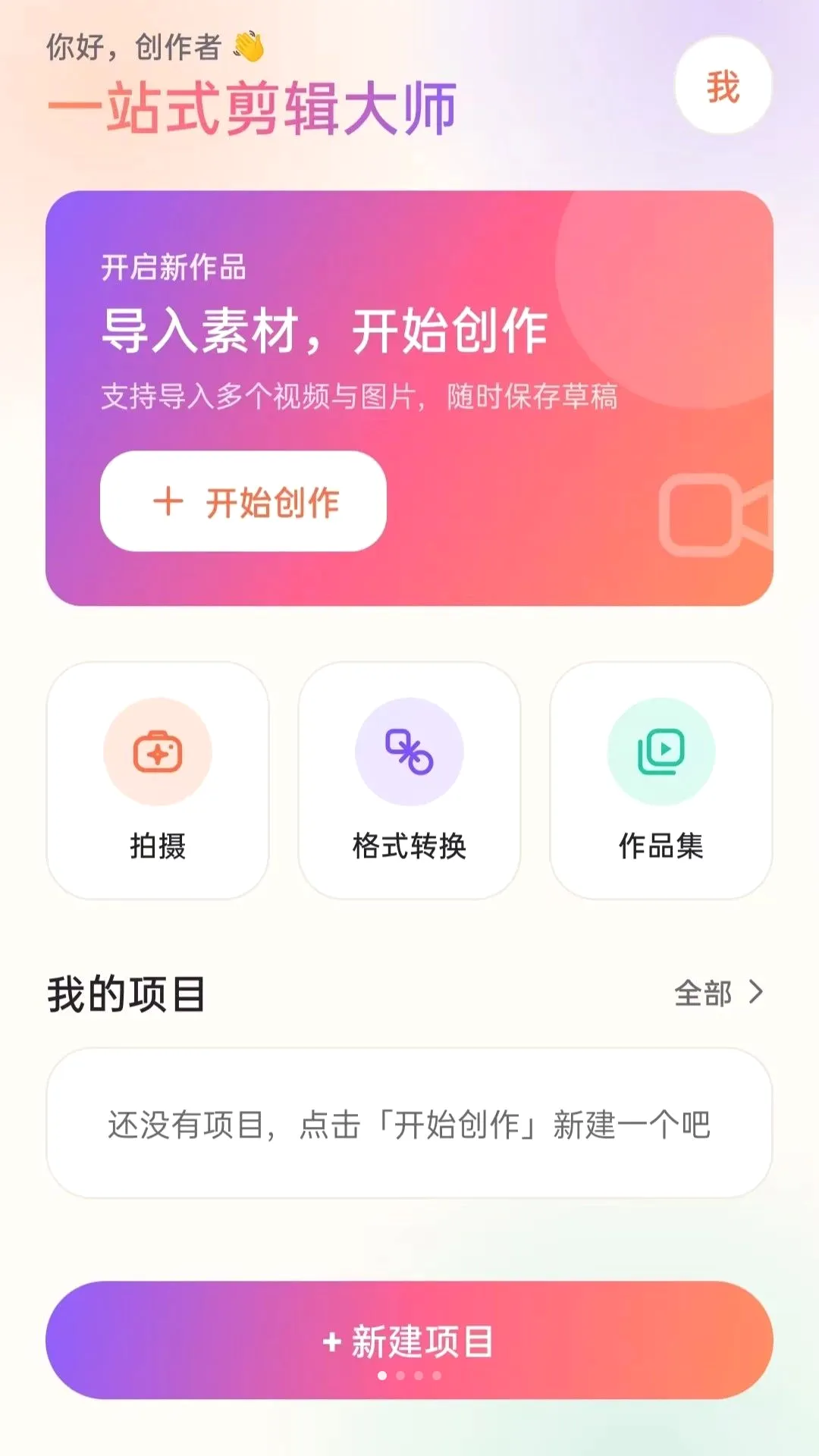 һվʽ������ʦAPP(��Ƶ��������)vO5.0 �ֻ����ͼ0