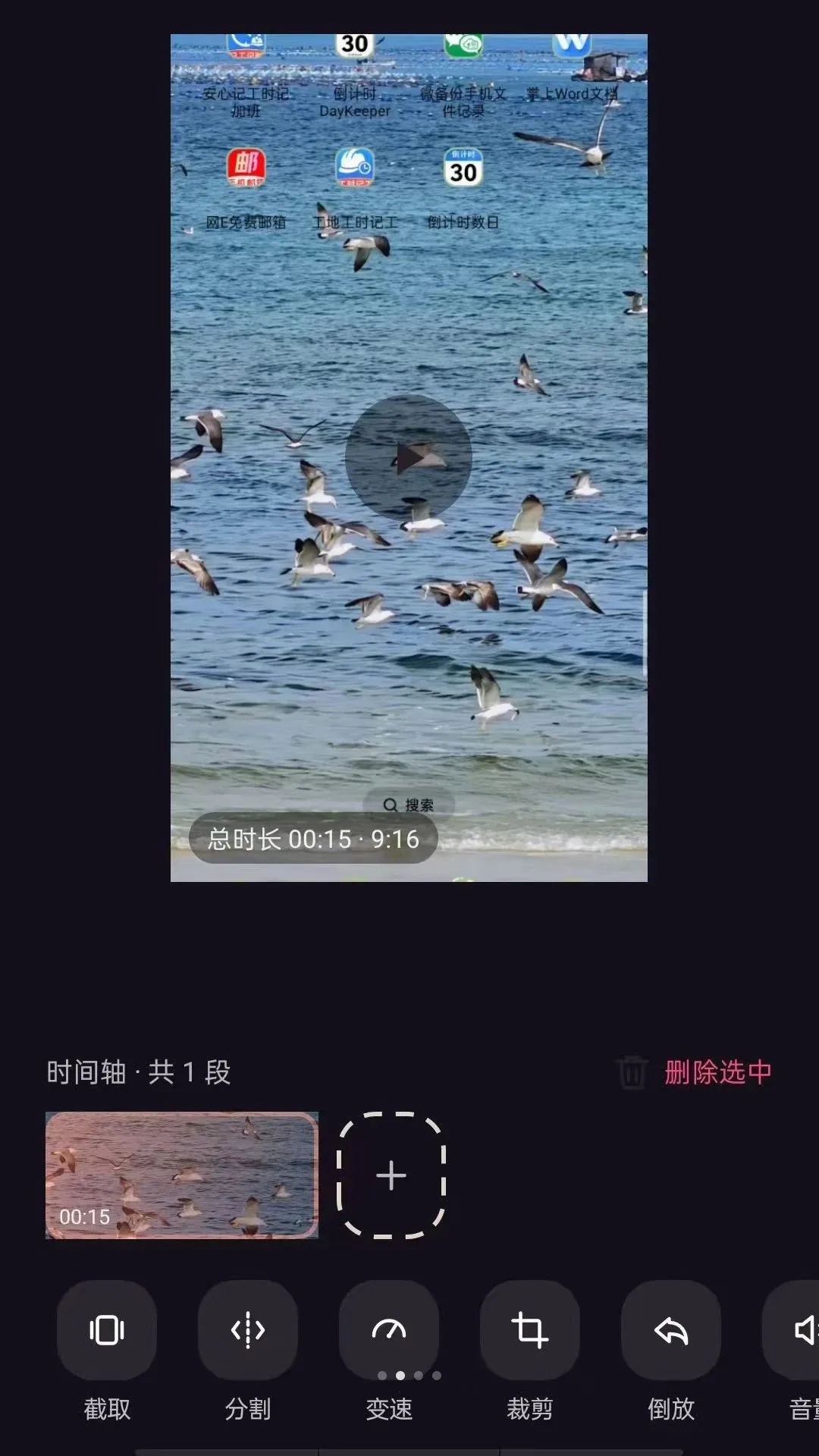 һվʽ������ʦAPP(��Ƶ��������)vO5.0 �ֻ����ͼ3